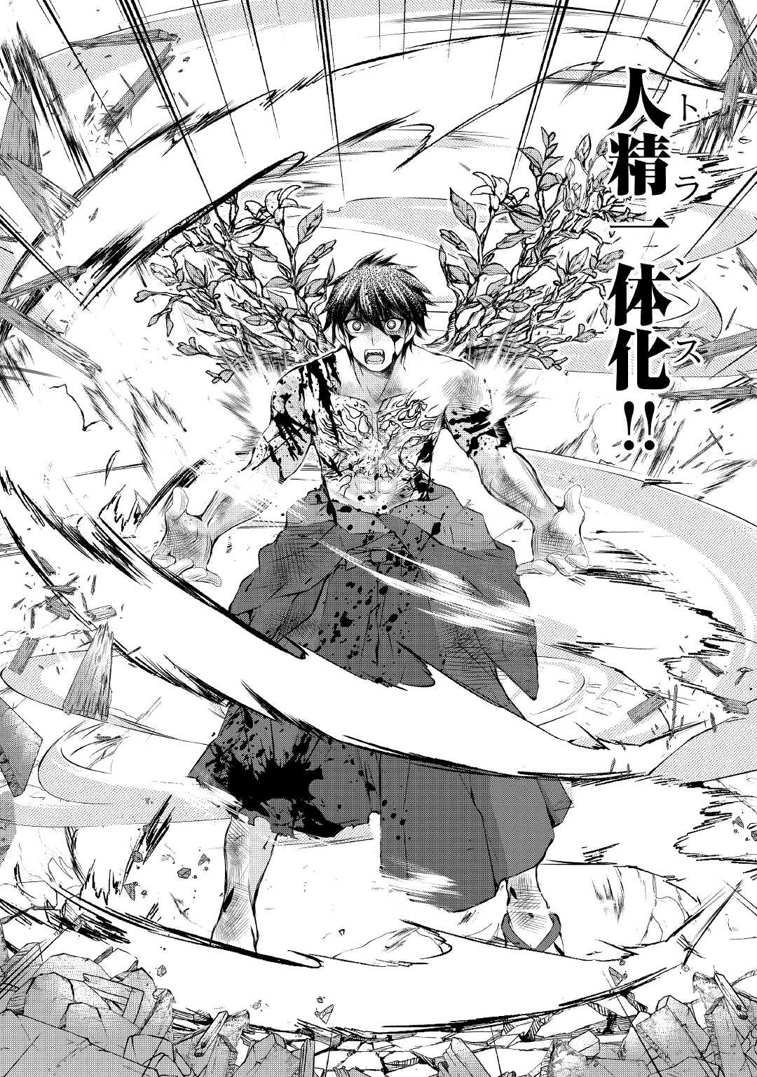 OHITOYOSHI SHOKUNIN NO BURARI ISEKAI TABI (MANGA) - raw - Chapter 32 - https://jpdd.ccdd.to/JPDD/ohitoyoshishokuninnoburariisekaitabimanga/221427/kdjh2sjqtfx.jpg