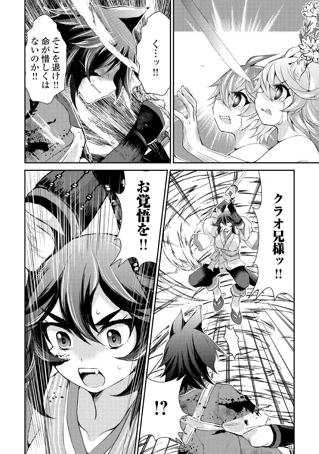 OHITOYOSHI SHOKUNIN NO BURARI ISEKAI TABI (MANGA) - raw - Chapter 32 - https://jpdd.ccdd.to/JPDD/ohitoyoshishokuninnoburariisekaitabimanga/221427/paxjms02030.jpg