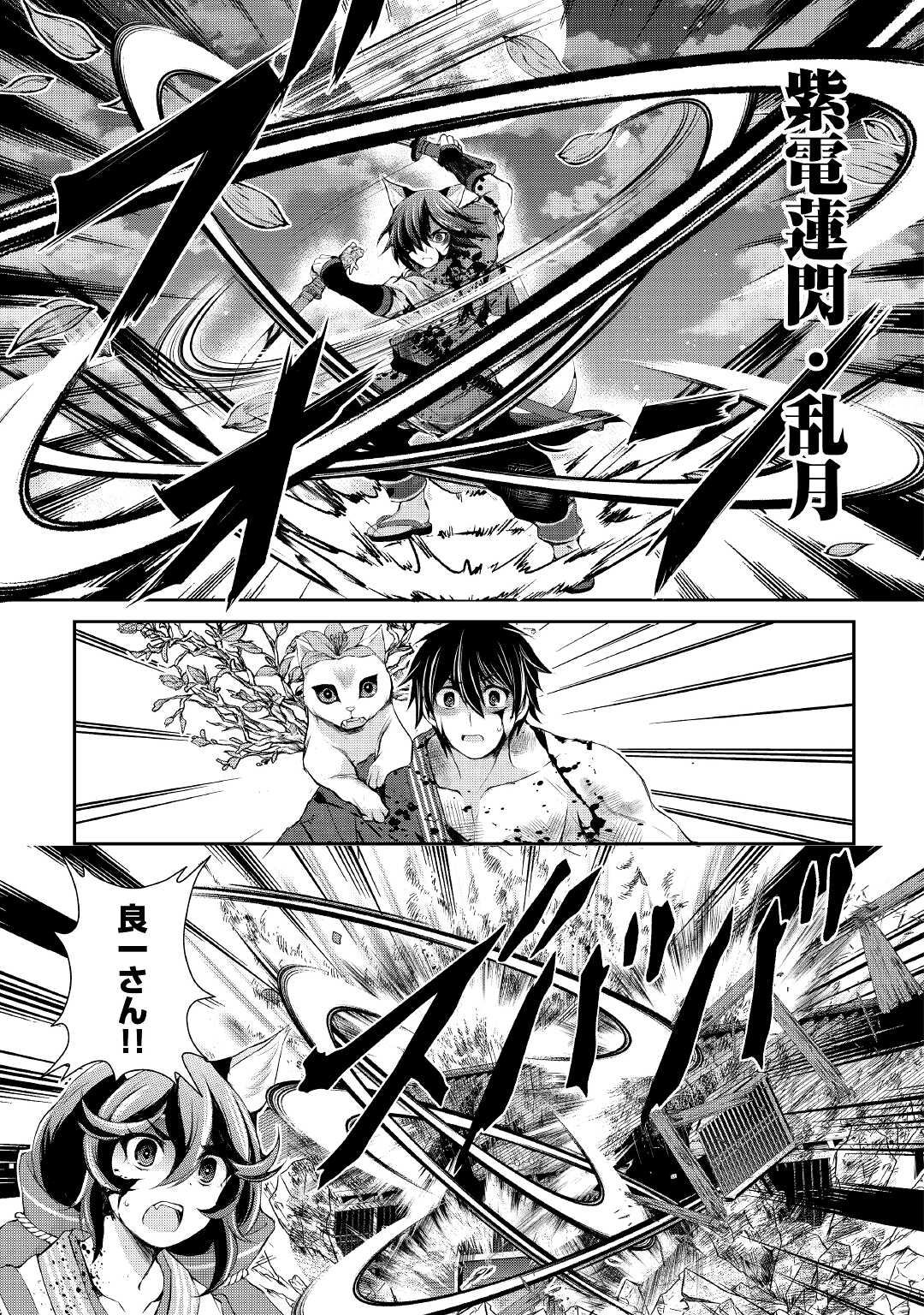 OHITOYOSHI SHOKUNIN NO BURARI ISEKAI TABI (MANGA) - raw - Chapter 32 - https://jpdd.ccdd.to/JPDD/ohitoyoshishokuninnoburariisekaitabimanga/221427/rmvy0wf1lhw.jpg