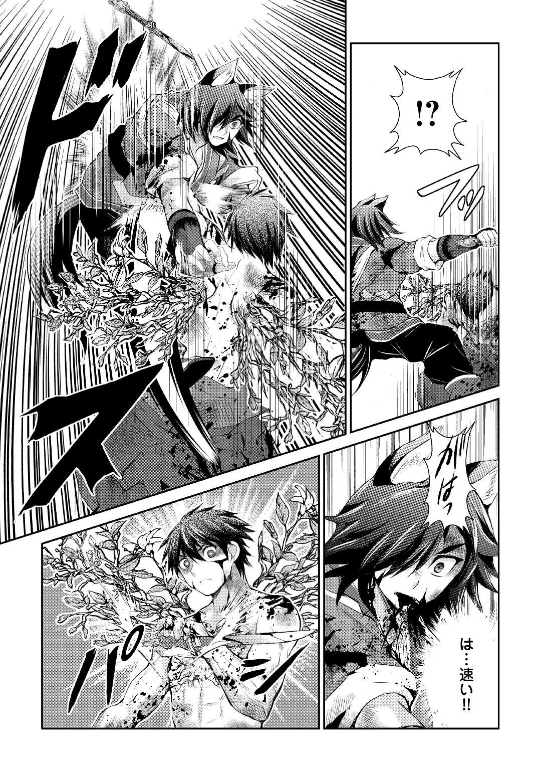 OHITOYOSHI SHOKUNIN NO BURARI ISEKAI TABI (MANGA) - raw - Chapter 32 - https://jpdd.ccdd.to/JPDD/ohitoyoshishokuninnoburariisekaitabimanga/221427/tpugnjowuhb.jpg