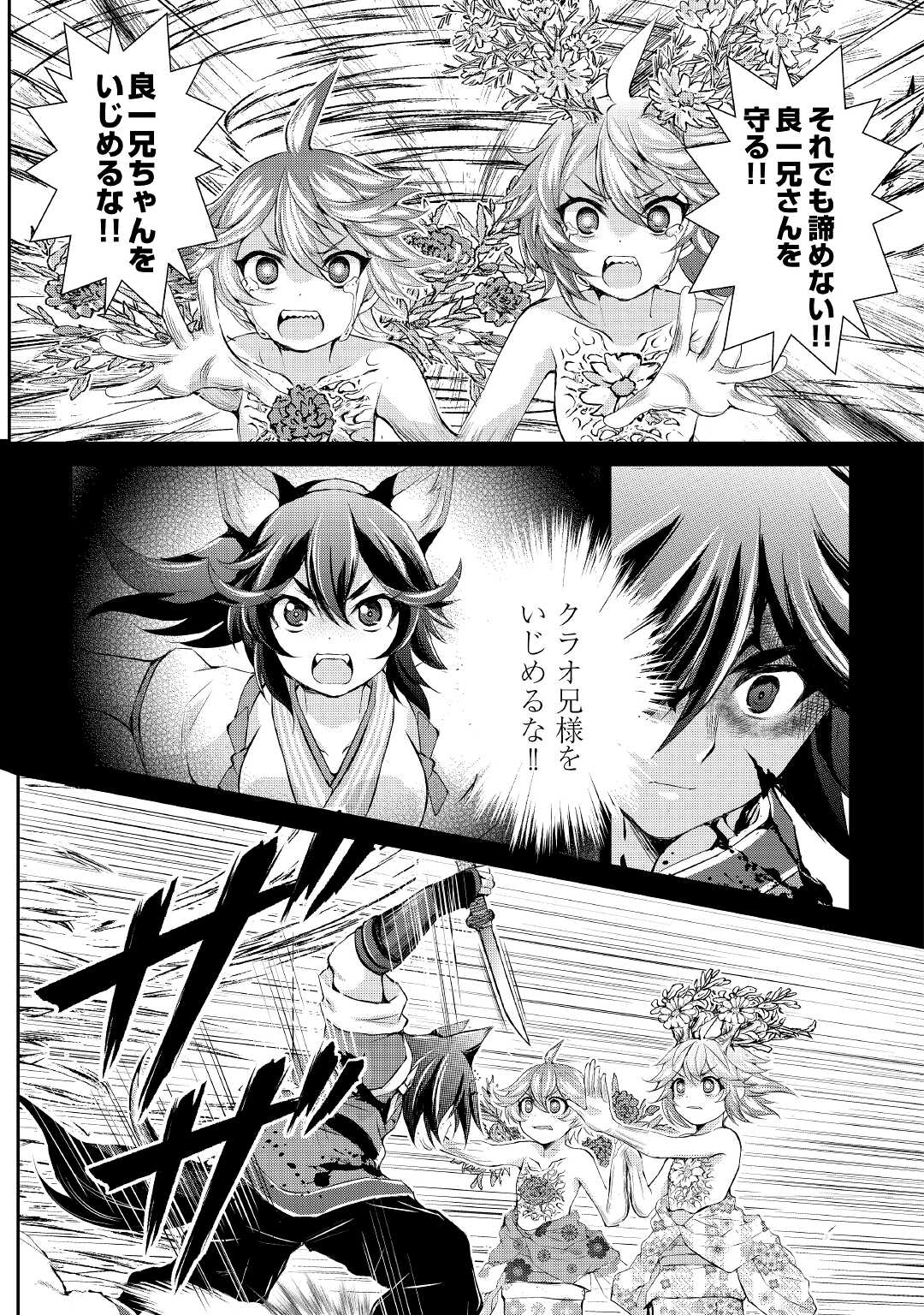 OHITOYOSHI SHOKUNIN NO BURARI ISEKAI TABI (MANGA) - raw - Chapter 32 - https://jpdd.ccdd.to/JPDD/ohitoyoshishokuninnoburariisekaitabimanga/221427/wg4avgp3znt.jpg