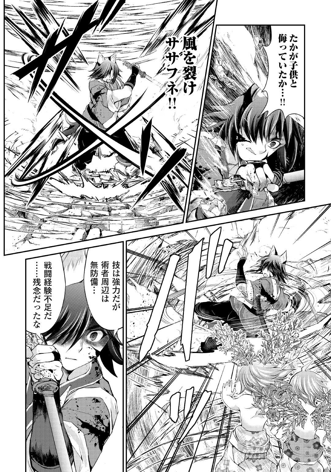 OHITOYOSHI SHOKUNIN NO BURARI ISEKAI TABI (MANGA) - raw - Chapter 32 - https://jpdd.ccdd.to/JPDD/ohitoyoshishokuninnoburariisekaitabimanga/221427/zuyeltonrw0.jpg