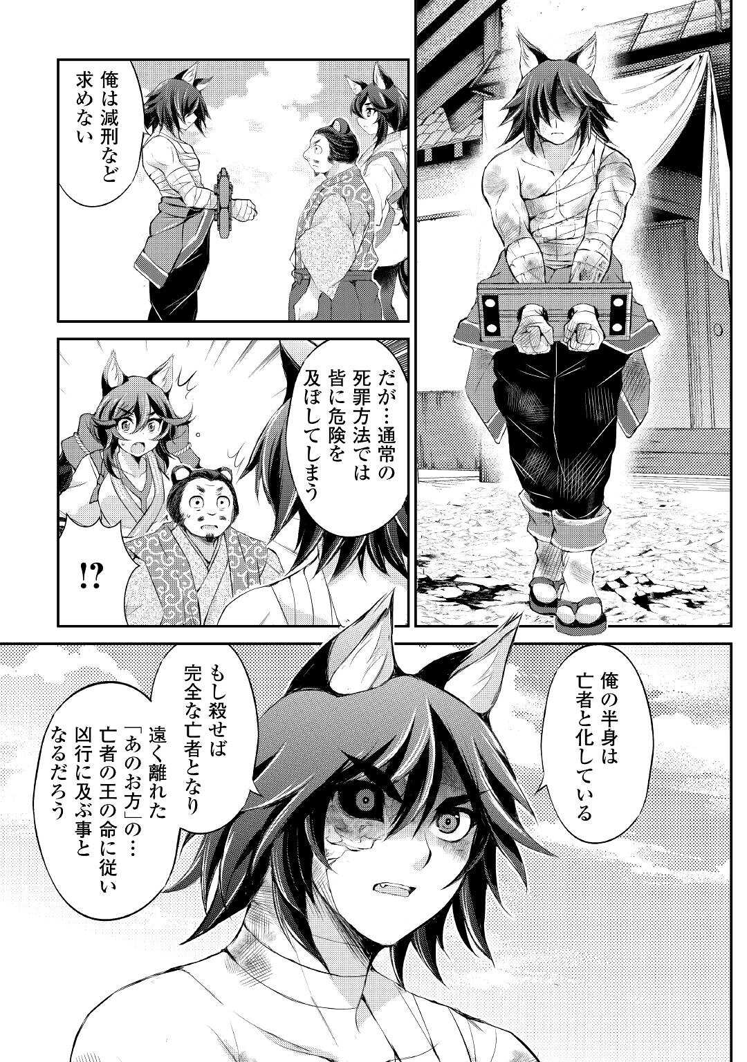 OHITOYOSHI SHOKUNIN NO BURARI ISEKAI TABI (MANGA) - raw - Chapter 33 - https://jpdd.ccdd.to/JPDD/ohitoyoshishokuninnoburariisekaitabimanga/224446/4y1va15b3sl.jpg