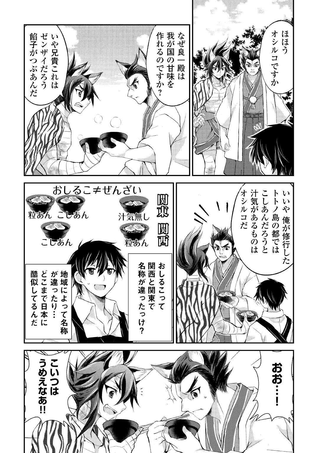 OHITOYOSHI SHOKUNIN NO BURARI ISEKAI TABI (MANGA) - raw - Chapter 33 - https://jpdd.ccdd.to/JPDD/ohitoyoshishokuninnoburariisekaitabimanga/224446/f1yfentkjej.jpg