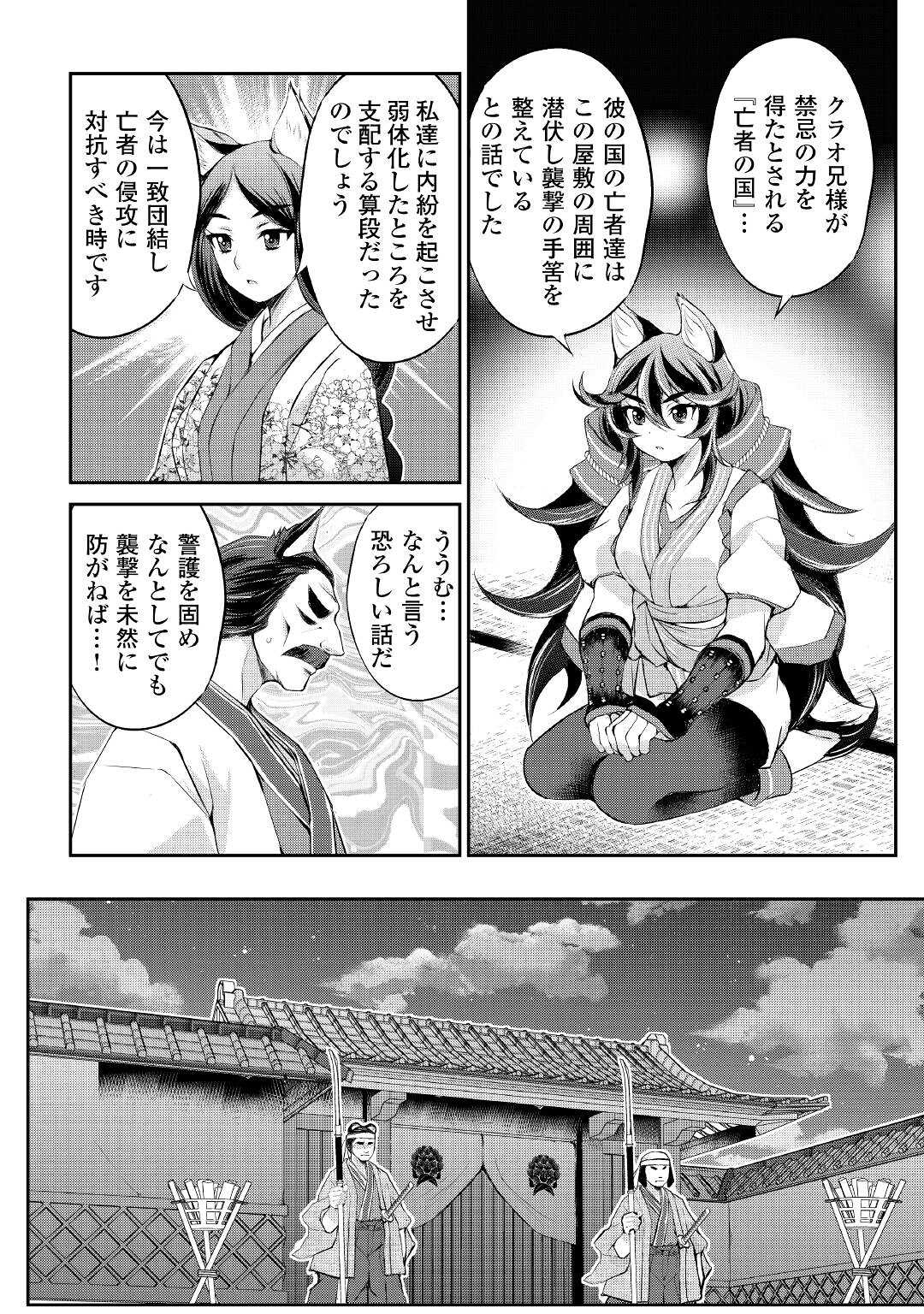 OHITOYOSHI SHOKUNIN NO BURARI ISEKAI TABI (MANGA) - raw - Chapter 33 - https://jpdd.ccdd.to/JPDD/ohitoyoshishokuninnoburariisekaitabimanga/224446/jh2fgzhmcit.jpg