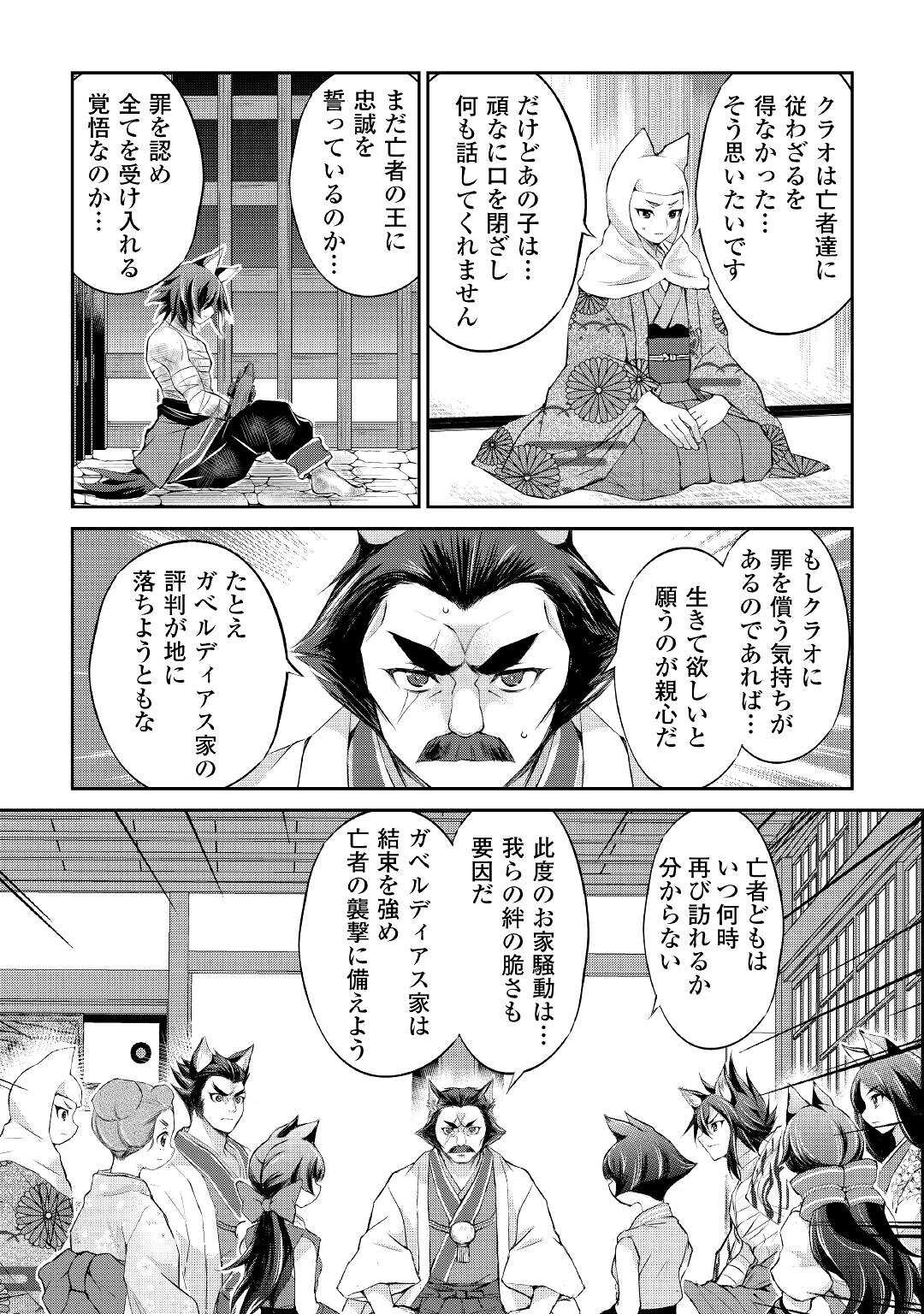 OHITOYOSHI SHOKUNIN NO BURARI ISEKAI TABI (MANGA) - raw - Chapter 33 - https://jpdd.ccdd.to/JPDD/ohitoyoshishokuninnoburariisekaitabimanga/224446/xvslotiexr3.jpg