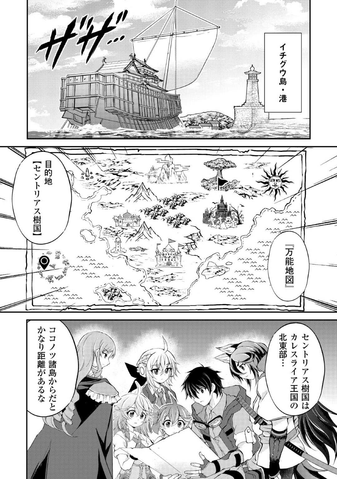 OHITOYOSHI SHOKUNIN NO BURARI ISEKAI TABI (MANGA) - raw - Chapter 34 - https://jpdd.ccdd.to/JPDD/ohitoyoshishokuninnoburariisekaitabimanga/227980/bahfehkkht2.jpg