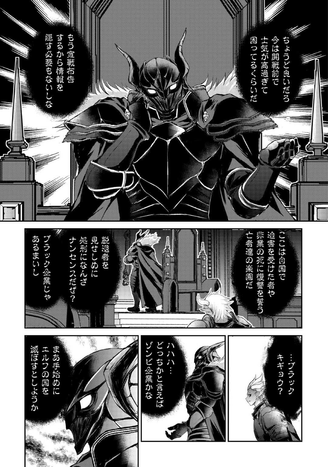 OHITOYOSHI SHOKUNIN NO BURARI ISEKAI TABI (MANGA) - raw - Chapter 34 - https://jpdd.ccdd.to/JPDD/ohitoyoshishokuninnoburariisekaitabimanga/227980/bqkuw4arpuh.jpg