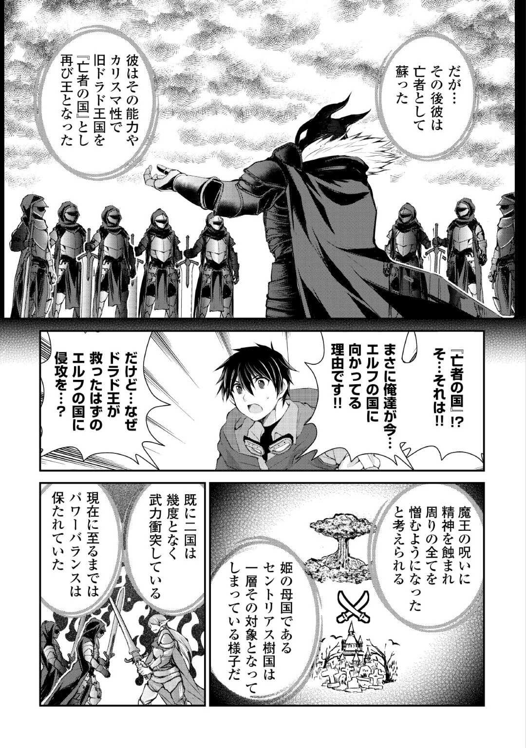OHITOYOSHI SHOKUNIN NO BURARI ISEKAI TABI (MANGA) - raw - Chapter 34 - https://jpdd.ccdd.to/JPDD/ohitoyoshishokuninnoburariisekaitabimanga/227980/cnz1ykogfnd.jpg