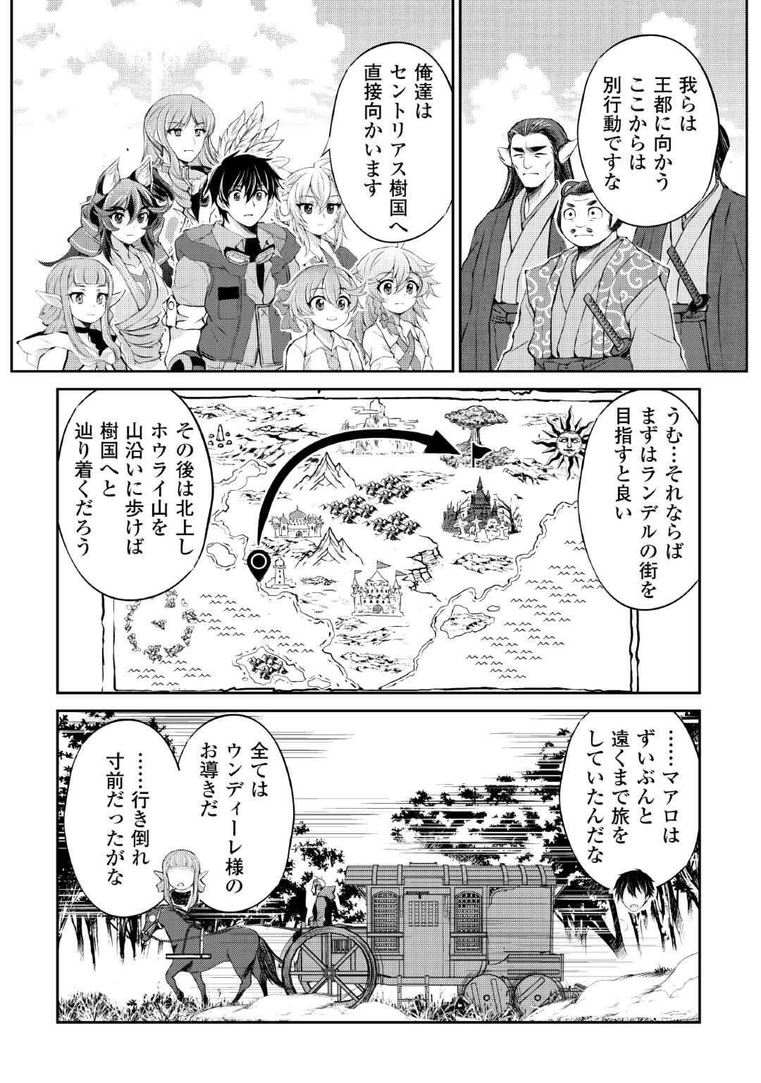 OHITOYOSHI SHOKUNIN NO BURARI ISEKAI TABI (MANGA) - raw - Chapter 34 - https://jpdd.ccdd.to/JPDD/ohitoyoshishokuninnoburariisekaitabimanga/227980/fkl5ss5idre.jpg
