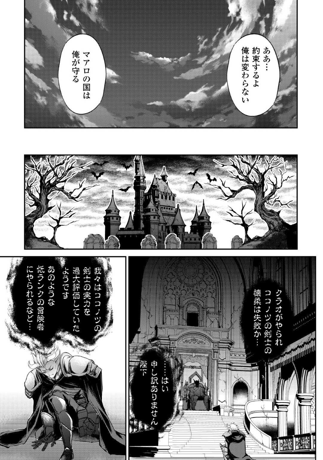 OHITOYOSHI SHOKUNIN NO BURARI ISEKAI TABI (MANGA) - raw - Chapter 34 - https://jpdd.ccdd.to/JPDD/ohitoyoshishokuninnoburariisekaitabimanga/227980/mrrqzch2zng.jpg
