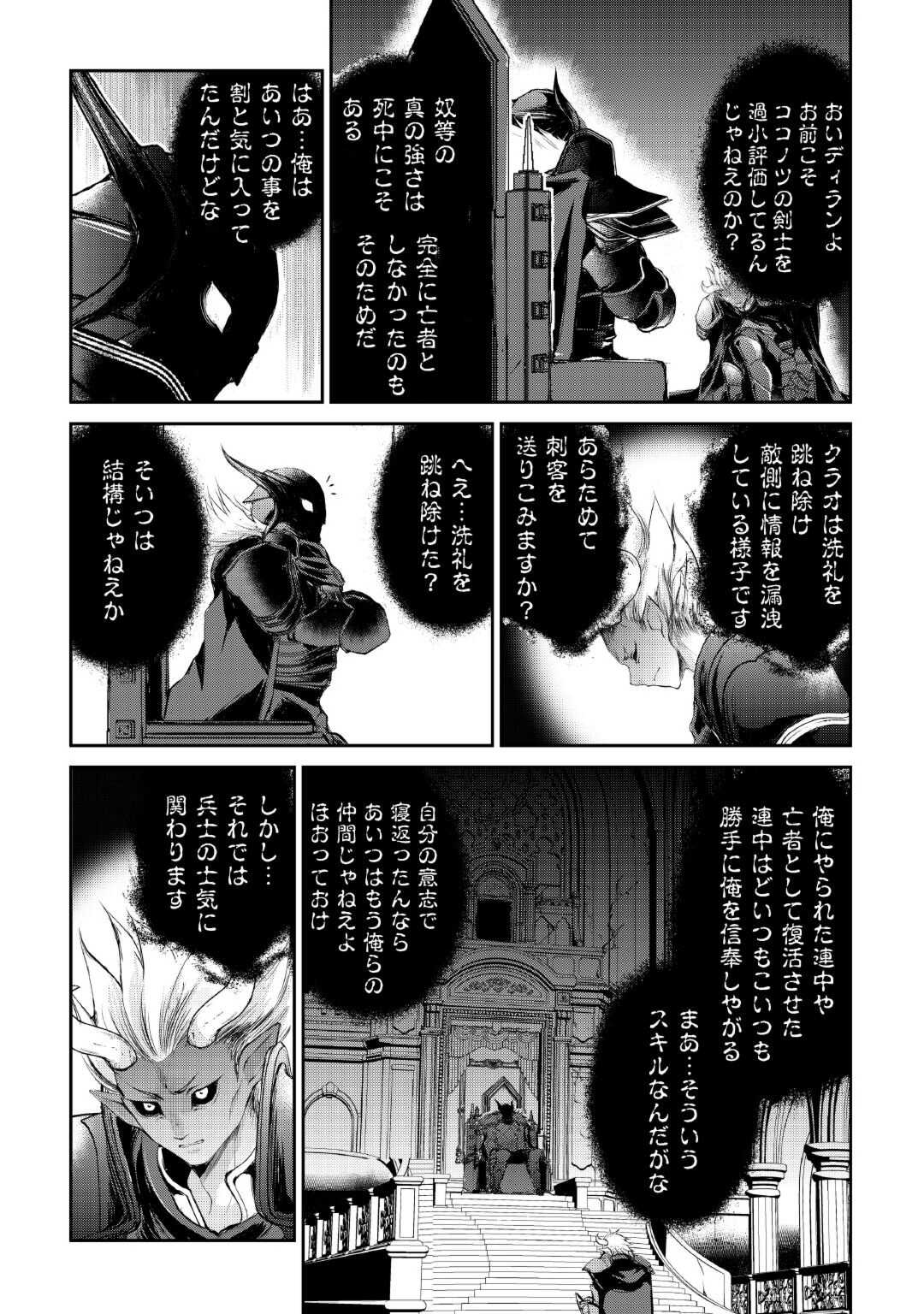 OHITOYOSHI SHOKUNIN NO BURARI ISEKAI TABI (MANGA) - raw - Chapter 34 - https://jpdd.ccdd.to/JPDD/ohitoyoshishokuninnoburariisekaitabimanga/227980/sqhixuqhyr0.jpg