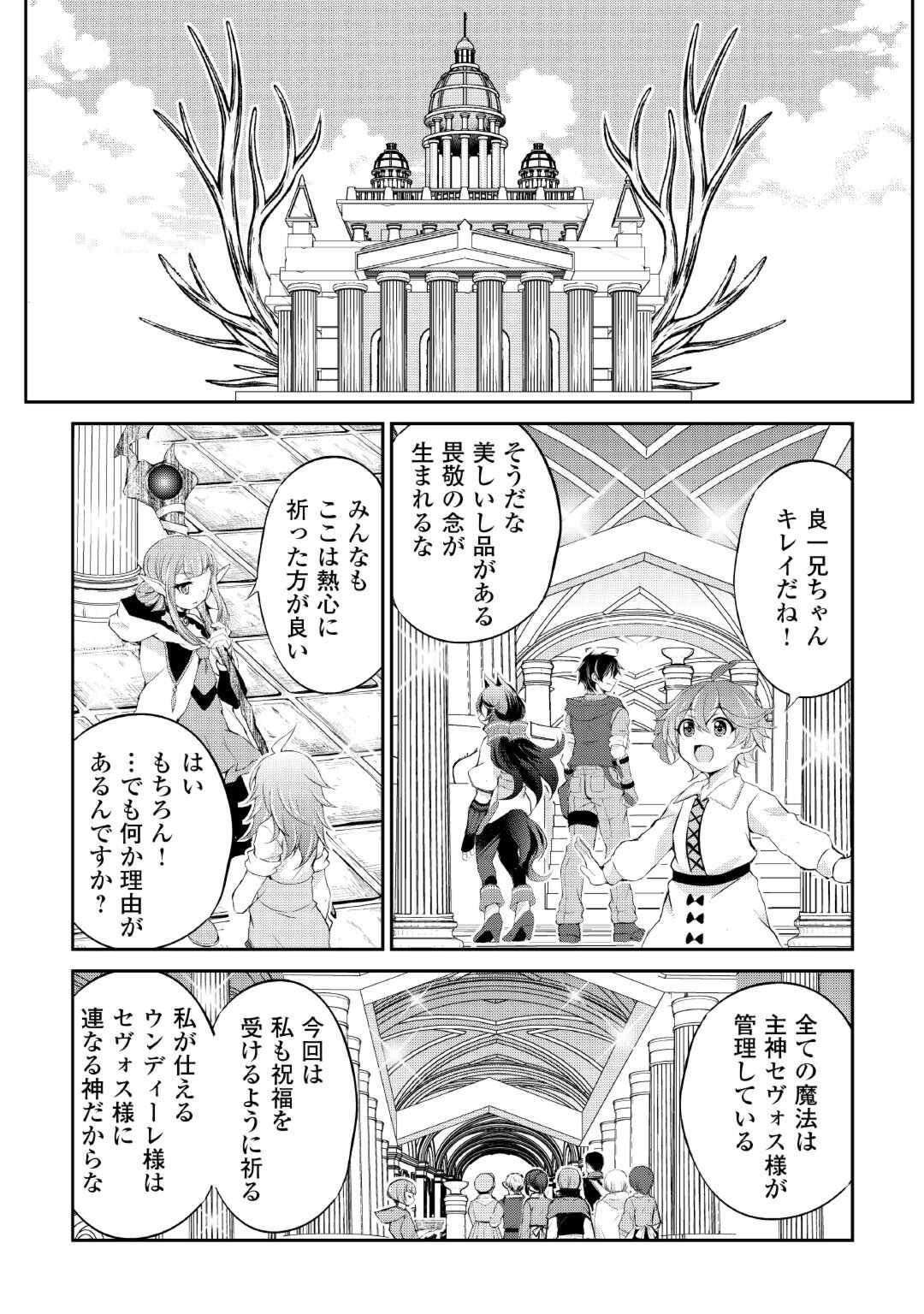 OHITOYOSHI SHOKUNIN NO BURARI ISEKAI TABI (MANGA) - raw - Chapter 34 - https://jpdd.ccdd.to/JPDD/ohitoyoshishokuninnoburariisekaitabimanga/227980/thqpopil2rk.jpg