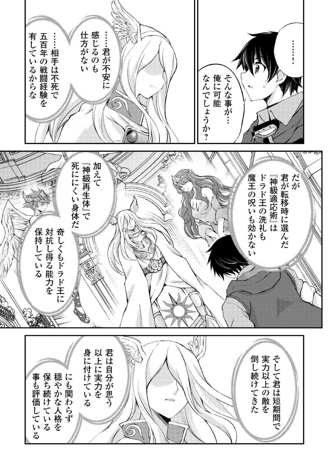 OHITOYOSHI SHOKUNIN NO BURARI ISEKAI TABI (MANGA) - raw - Chapter 34 - https://jpdd.ccdd.to/JPDD/ohitoyoshishokuninnoburariisekaitabimanga/227980/tkkodflyy0p.jpg