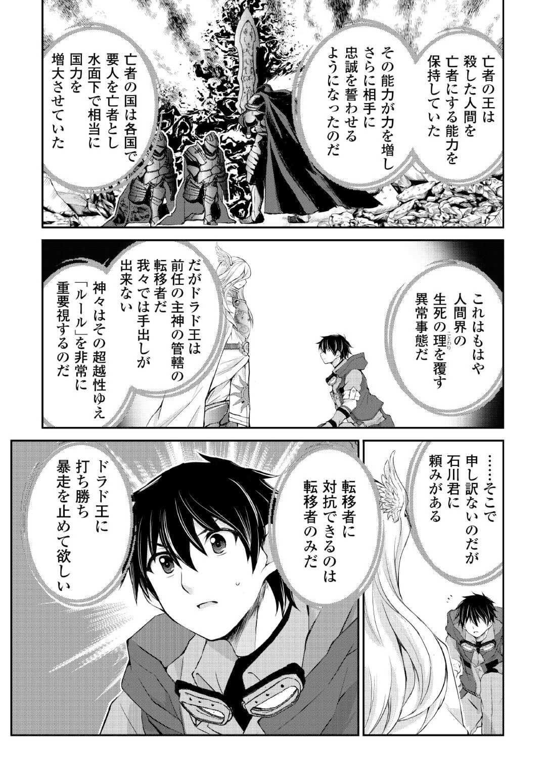 OHITOYOSHI SHOKUNIN NO BURARI ISEKAI TABI (MANGA) - raw - Chapter 34 - https://jpdd.ccdd.to/JPDD/ohitoyoshishokuninnoburariisekaitabimanga/227980/vmdbp20xlx3.jpg