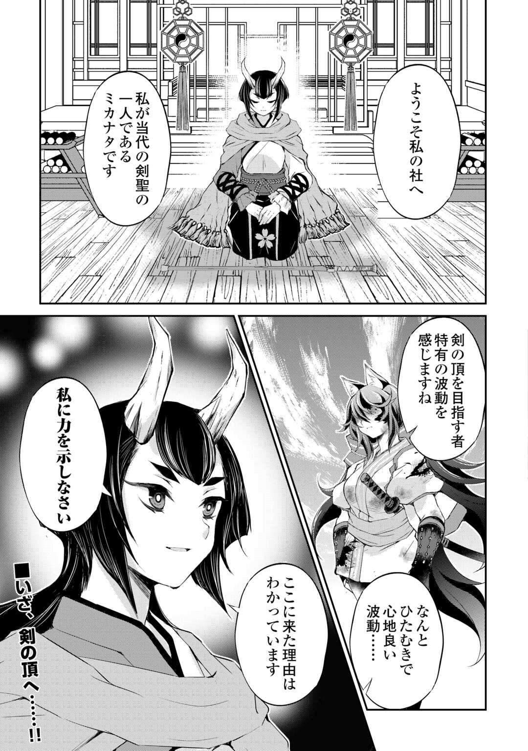 OHITOYOSHI SHOKUNIN NO BURARI ISEKAI TABI (MANGA) - raw - Chapter 35 - https://jpdd.ccdd.to/JPDD/ohitoyoshishokuninnoburariisekaitabimanga/231826/2mczkq0g33q.jpg