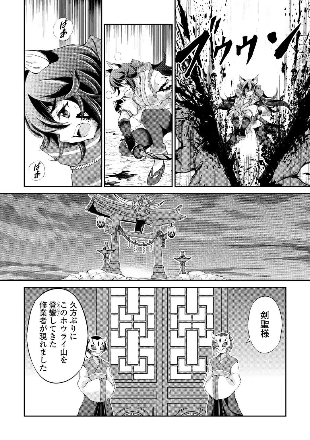 OHITOYOSHI SHOKUNIN NO BURARI ISEKAI TABI (MANGA) - raw - Chapter 35 - https://jpdd.ccdd.to/JPDD/ohitoyoshishokuninnoburariisekaitabimanga/231826/40i3a3ot32x.jpg