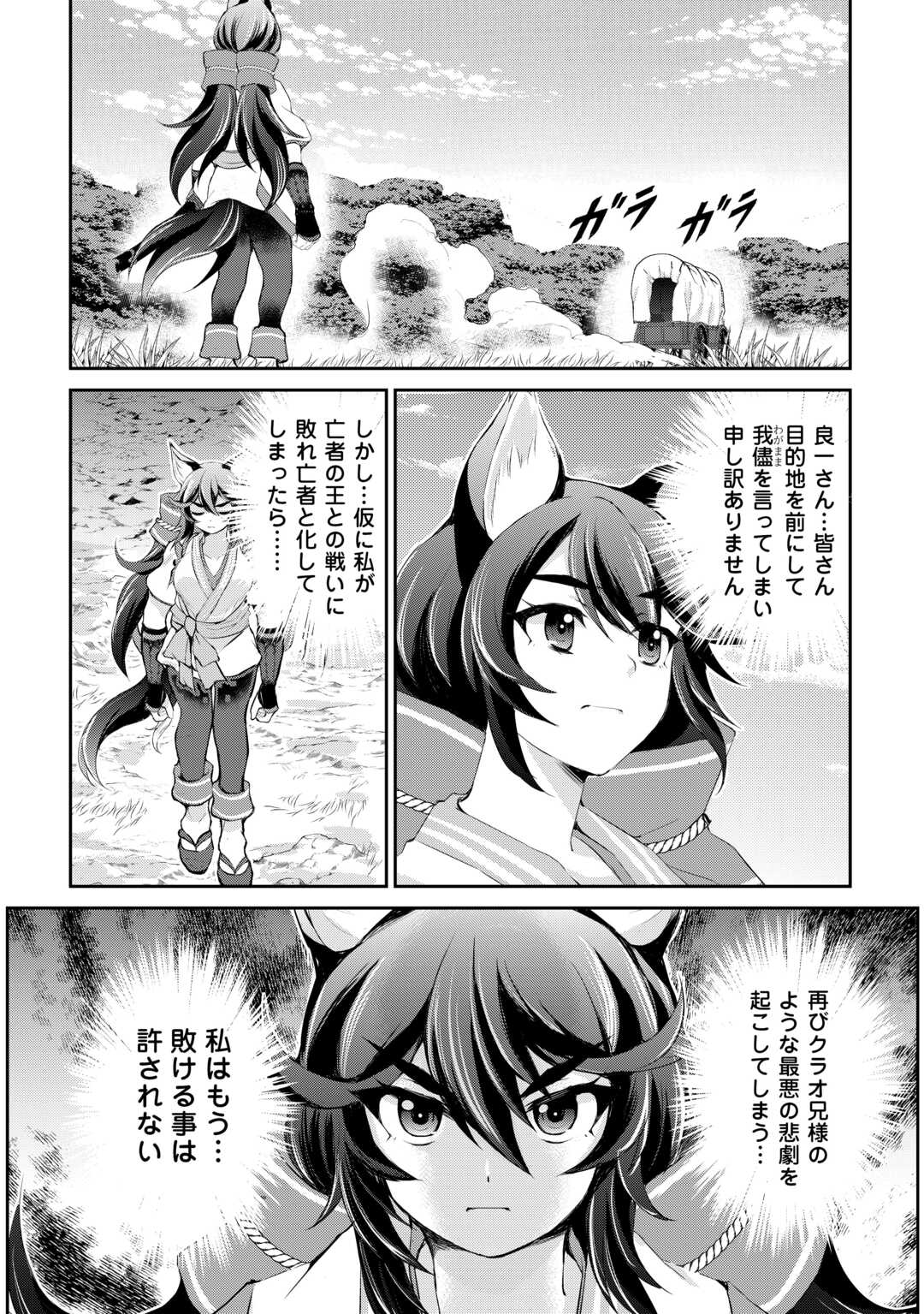 OHITOYOSHI SHOKUNIN NO BURARI ISEKAI TABI (MANGA) - raw - Chapter 35 - https://jpdd.ccdd.to/JPDD/ohitoyoshishokuninnoburariisekaitabimanga/231826/d3c3c3pne1b.jpg