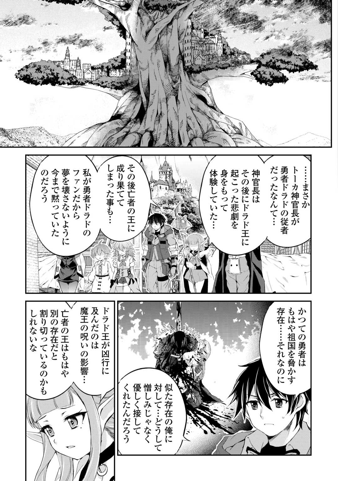OHITOYOSHI SHOKUNIN NO BURARI ISEKAI TABI (MANGA) - raw - Chapter 35 - https://jpdd.ccdd.to/JPDD/ohitoyoshishokuninnoburariisekaitabimanga/231826/j1qxuoooaza.jpg