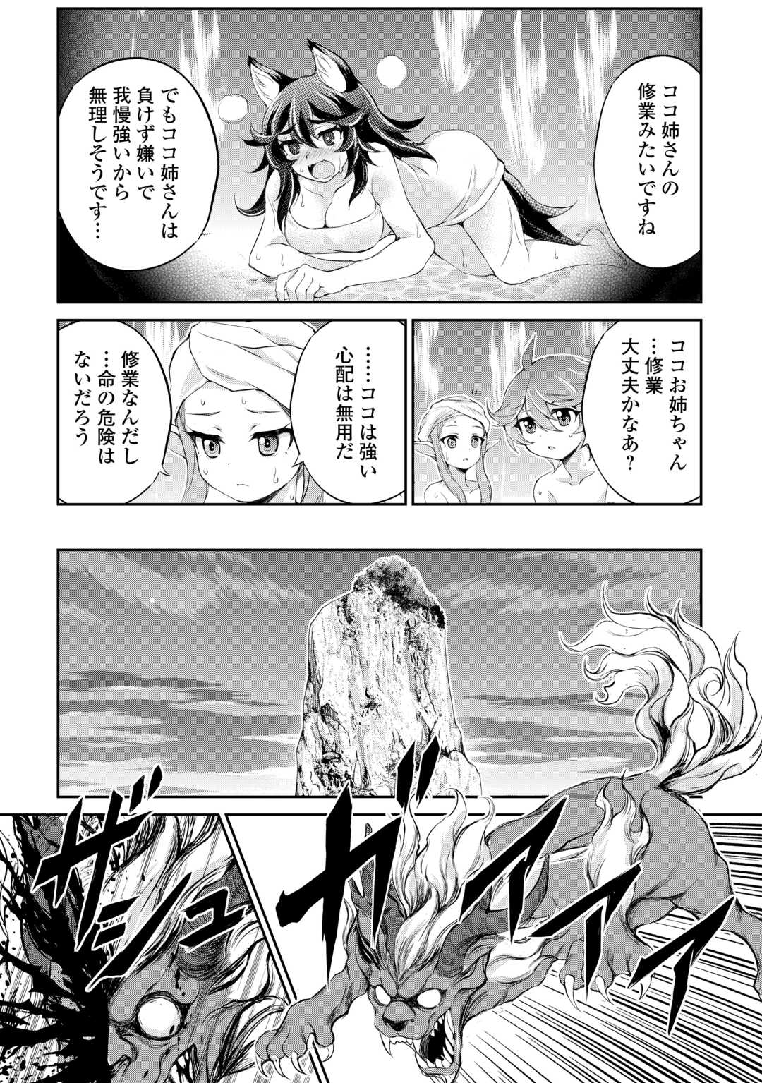 OHITOYOSHI SHOKUNIN NO BURARI ISEKAI TABI (MANGA) - raw - Chapter 35 - https://jpdd.ccdd.to/JPDD/ohitoyoshishokuninnoburariisekaitabimanga/231826/lktf4v0isd2.jpg
