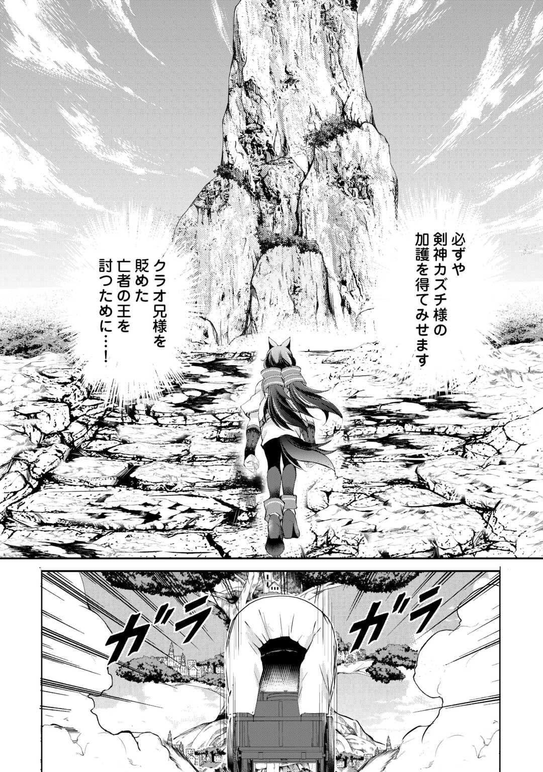 OHITOYOSHI SHOKUNIN NO BURARI ISEKAI TABI (MANGA) - raw - Chapter 35 - https://jpdd.ccdd.to/JPDD/ohitoyoshishokuninnoburariisekaitabimanga/231826/sscorc5mxq3.jpg