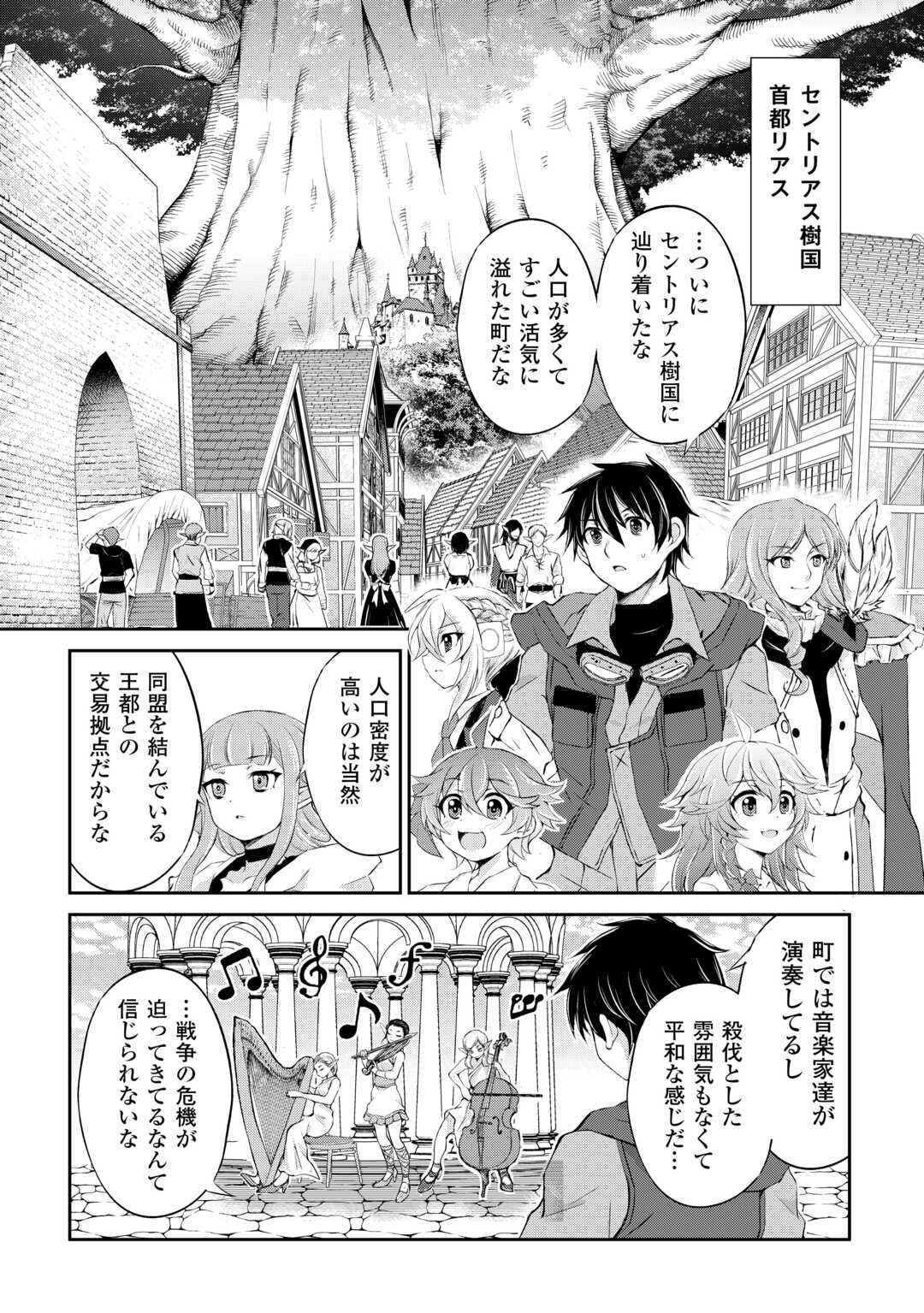OHITOYOSHI SHOKUNIN NO BURARI ISEKAI TABI (MANGA) - raw - Chapter 35 - https://jpdd.ccdd.to/JPDD/ohitoyoshishokuninnoburariisekaitabimanga/231826/zfdgxoyekcl.jpg