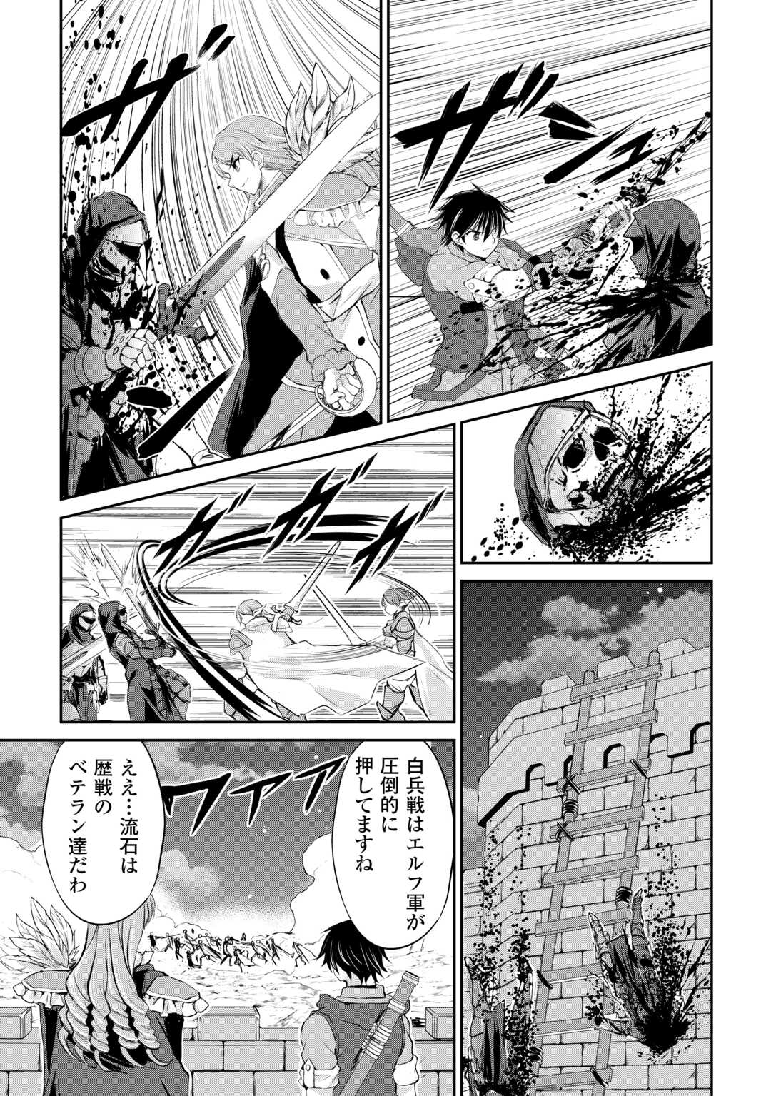 OHITOYOSHI SHOKUNIN NO BURARI ISEKAI TABI (MANGA) - raw - Chapter 36 - https://jpdd.ccdd.to/JPDD/ohitoyoshishokuninnoburariisekaitabimanga/234176/1ibs0dqnryh.jpg
