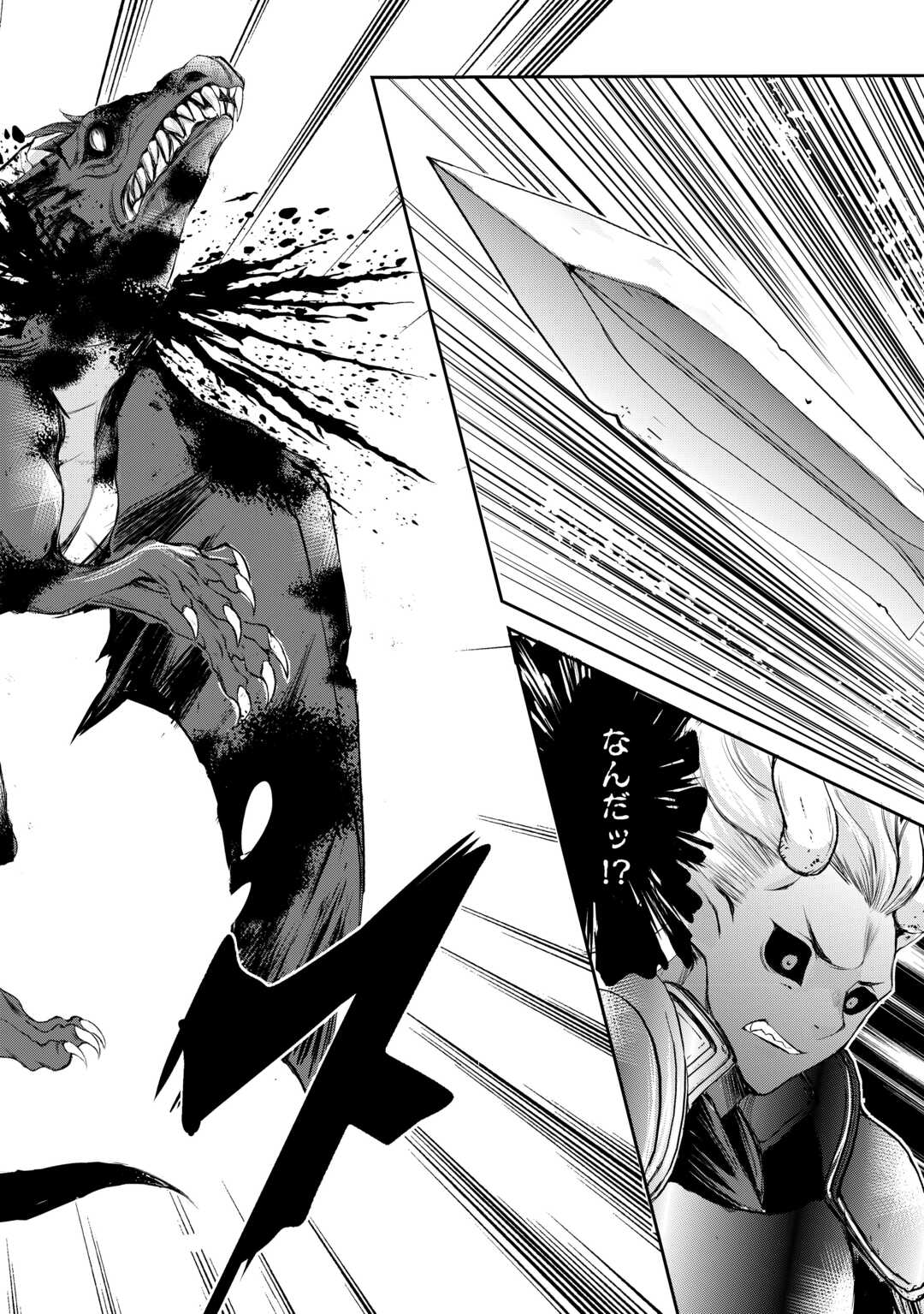 OHITOYOSHI SHOKUNIN NO BURARI ISEKAI TABI (MANGA) - raw - Chapter 36 - https://jpdd.ccdd.to/JPDD/ohitoyoshishokuninnoburariisekaitabimanga/234176/35xkkvrwuw5.jpg