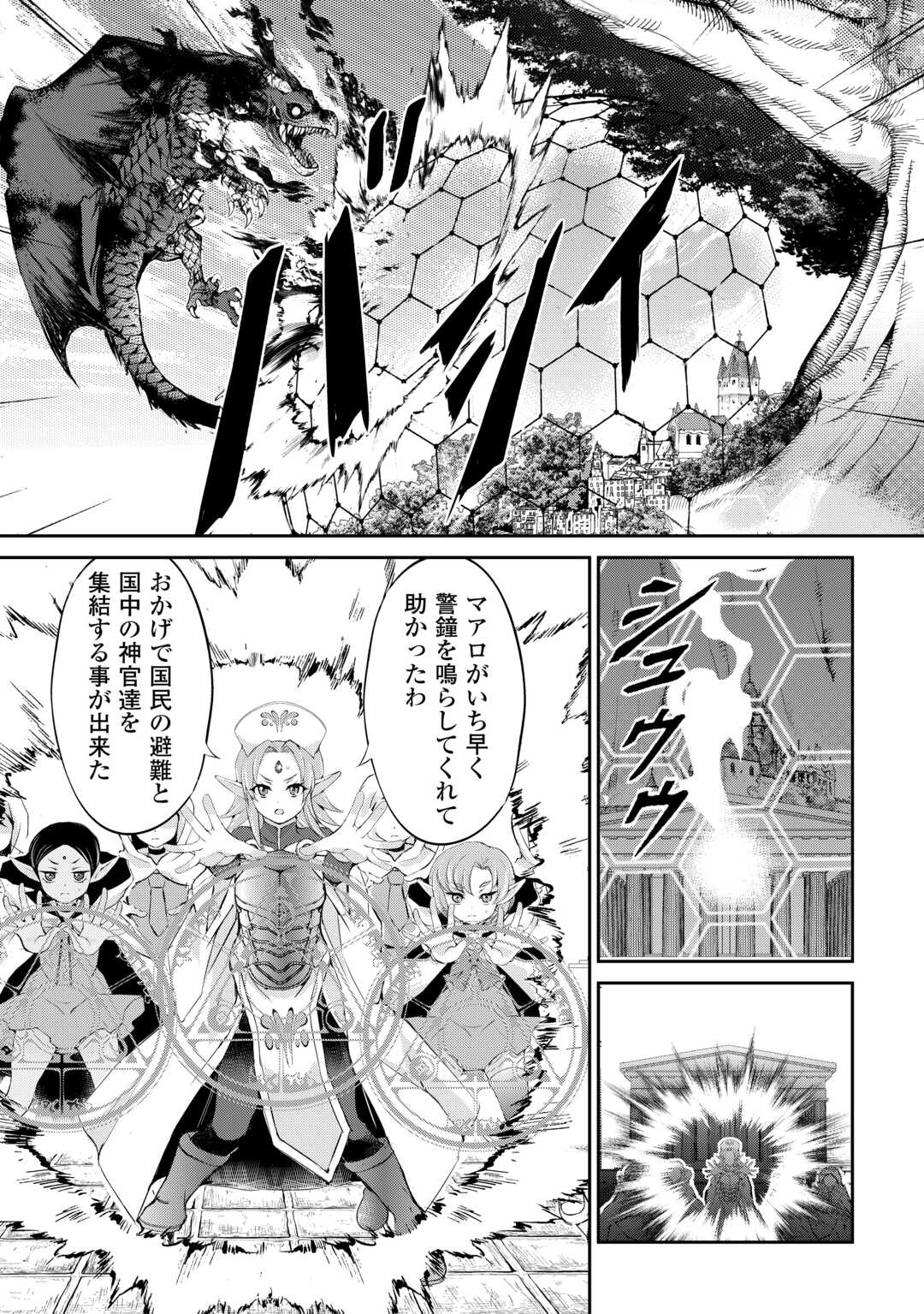 OHITOYOSHI SHOKUNIN NO BURARI ISEKAI TABI (MANGA) - raw - Chapter 36 - https://jpdd.ccdd.to/JPDD/ohitoyoshishokuninnoburariisekaitabimanga/234176/acfo1cikzgg.jpg