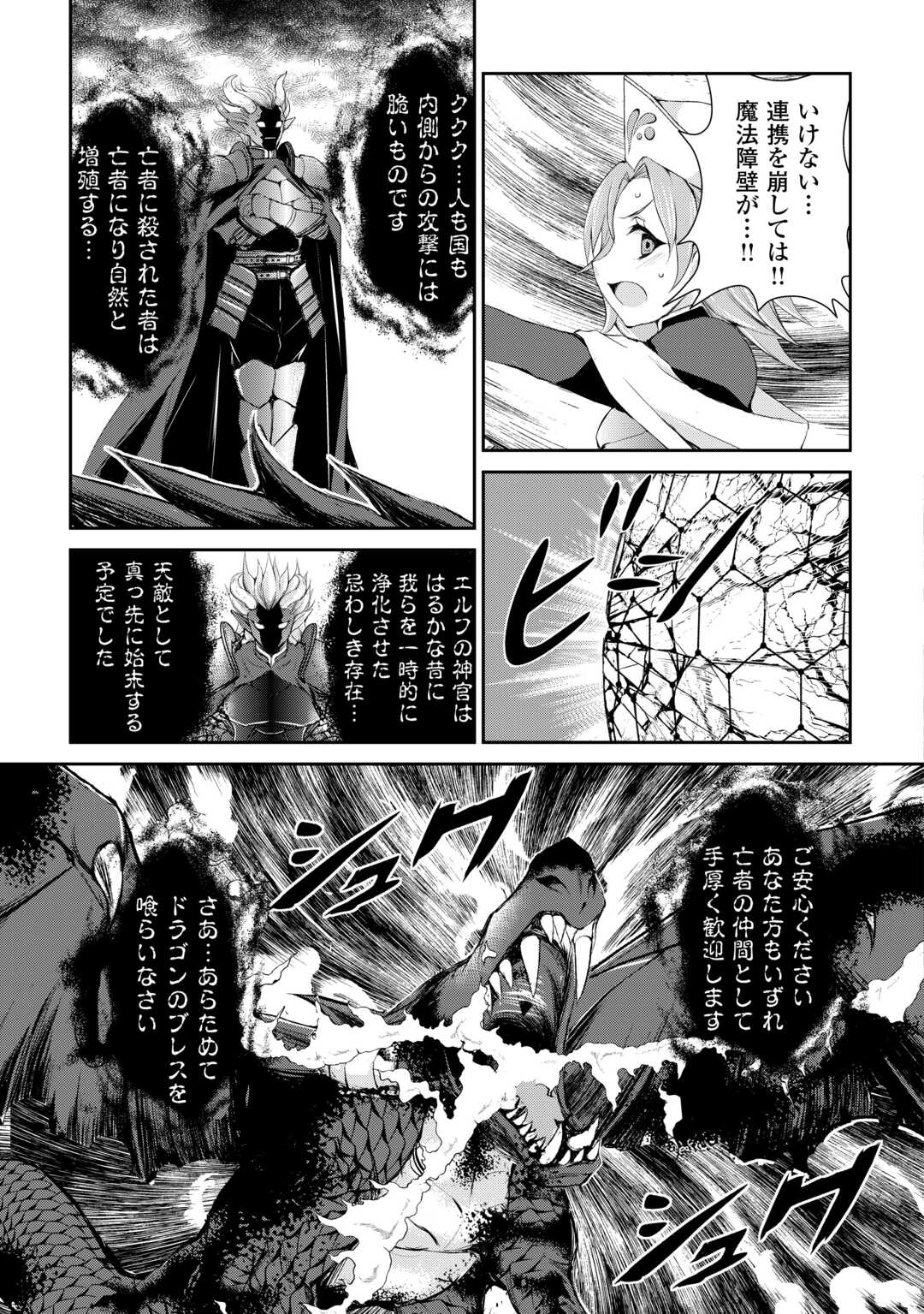 OHITOYOSHI SHOKUNIN NO BURARI ISEKAI TABI (MANGA) - raw - Chapter 36 - https://jpdd.ccdd.to/JPDD/ohitoyoshishokuninnoburariisekaitabimanga/234176/aywtpjfofny.jpg