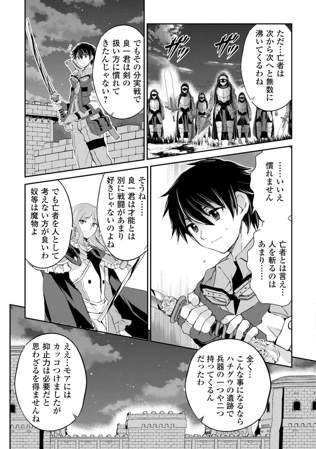 OHITOYOSHI SHOKUNIN NO BURARI ISEKAI TABI (MANGA) - raw - Chapter 36 - https://jpdd.ccdd.to/JPDD/ohitoyoshishokuninnoburariisekaitabimanga/234176/b5vk3p1hehn.jpg