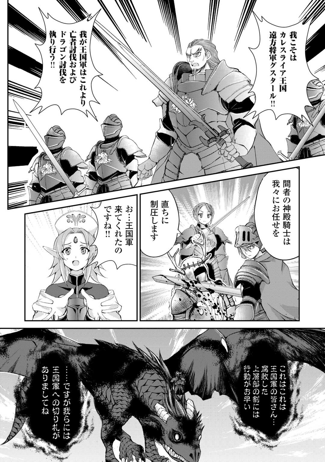 OHITOYOSHI SHOKUNIN NO BURARI ISEKAI TABI (MANGA) - raw - Chapter 36 - https://jpdd.ccdd.to/JPDD/ohitoyoshishokuninnoburariisekaitabimanga/234176/d33pwniyu5i.jpg
