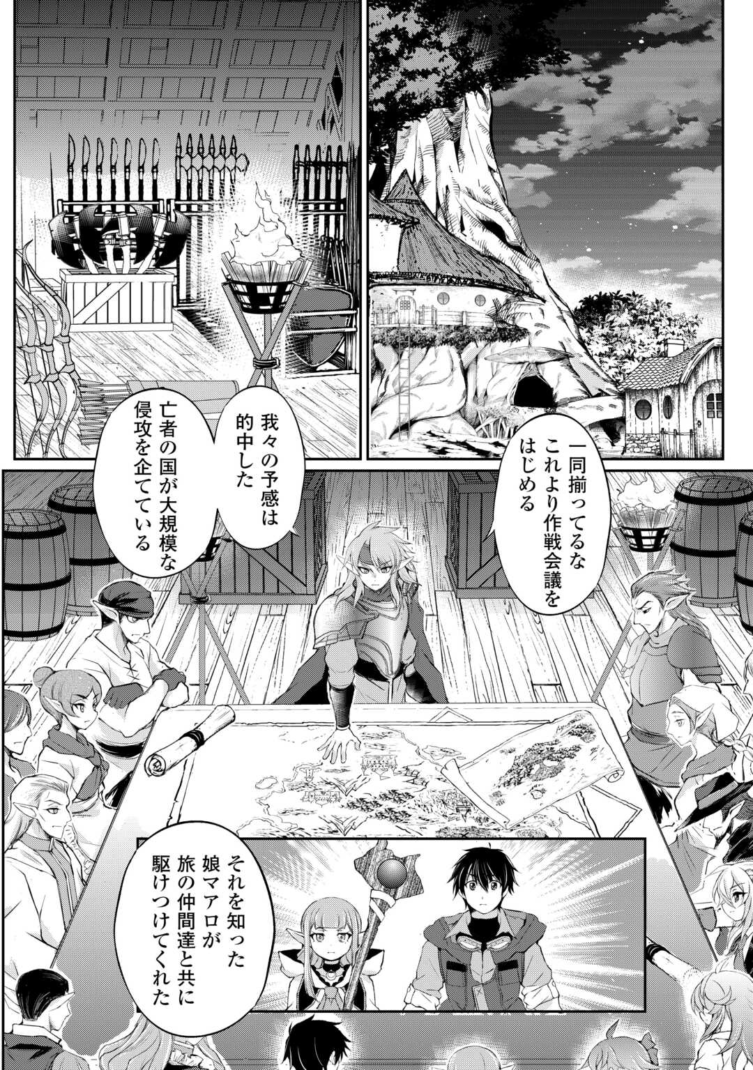 OHITOYOSHI SHOKUNIN NO BURARI ISEKAI TABI (MANGA) - raw - Chapter 36 - https://jpdd.ccdd.to/JPDD/ohitoyoshishokuninnoburariisekaitabimanga/234176/gih0pkqapxh.jpg
