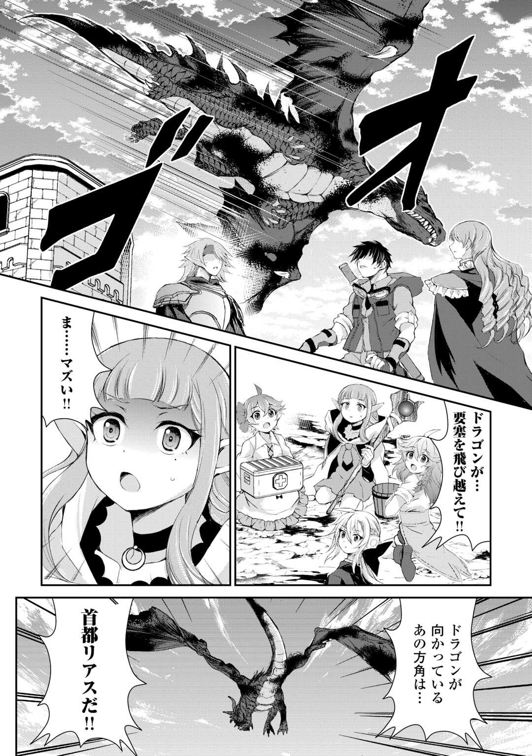 OHITOYOSHI SHOKUNIN NO BURARI ISEKAI TABI (MANGA) - raw - Chapter 36 - https://jpdd.ccdd.to/JPDD/ohitoyoshishokuninnoburariisekaitabimanga/234176/huwmgrasm4q.jpg