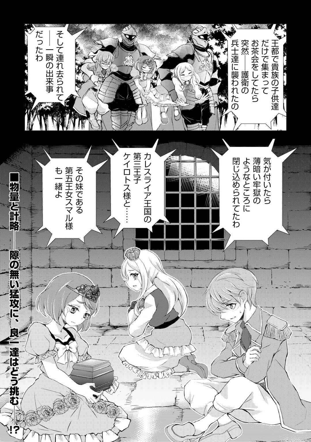 OHITOYOSHI SHOKUNIN NO BURARI ISEKAI TABI (MANGA) - raw - Chapter 36 - https://jpdd.ccdd.to/JPDD/ohitoyoshishokuninnoburariisekaitabimanga/234176/j5vwmfb5mx0.jpg