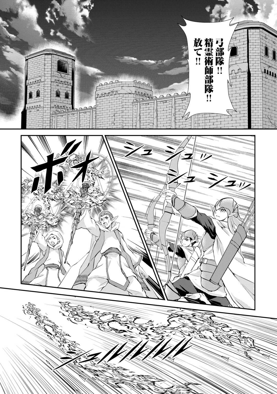 OHITOYOSHI SHOKUNIN NO BURARI ISEKAI TABI (MANGA) - raw - Chapter 36 - https://jpdd.ccdd.to/JPDD/ohitoyoshishokuninnoburariisekaitabimanga/234176/nvt52xyjdpm.jpg