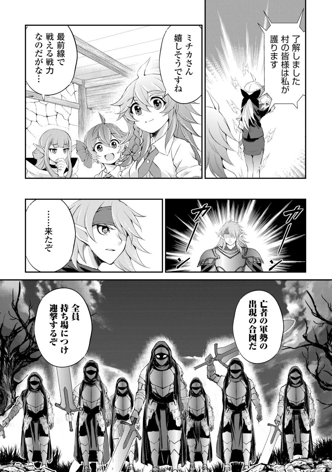 OHITOYOSHI SHOKUNIN NO BURARI ISEKAI TABI (MANGA) - raw - Chapter 36 - https://jpdd.ccdd.to/JPDD/ohitoyoshishokuninnoburariisekaitabimanga/234176/osz0plqkkuf.jpg