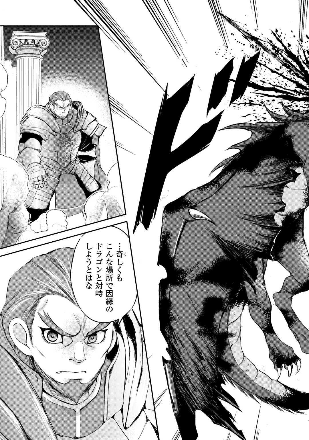 OHITOYOSHI SHOKUNIN NO BURARI ISEKAI TABI (MANGA) - raw - Chapter 36 - https://jpdd.ccdd.to/JPDD/ohitoyoshishokuninnoburariisekaitabimanga/234176/pfvivbkpkuu.jpg