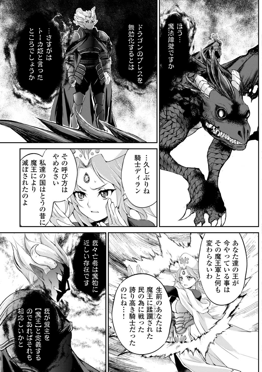 OHITOYOSHI SHOKUNIN NO BURARI ISEKAI TABI (MANGA) - raw - Chapter 36 - https://jpdd.ccdd.to/JPDD/ohitoyoshishokuninnoburariisekaitabimanga/234176/pry1pjl2zvc.jpg