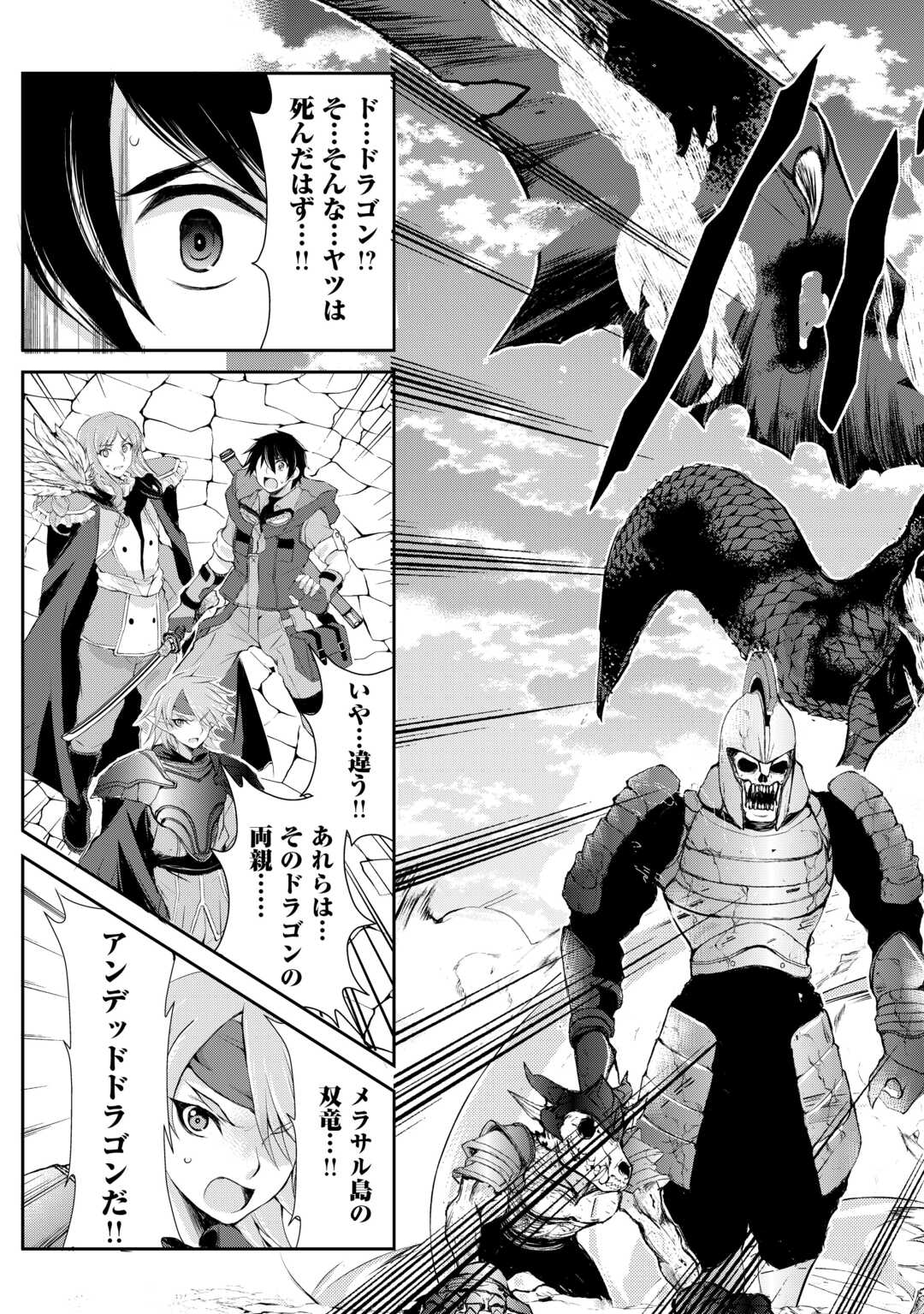 OHITOYOSHI SHOKUNIN NO BURARI ISEKAI TABI (MANGA) - raw - Chapter 36 - https://jpdd.ccdd.to/JPDD/ohitoyoshishokuninnoburariisekaitabimanga/234176/swieuztqmrq.jpg