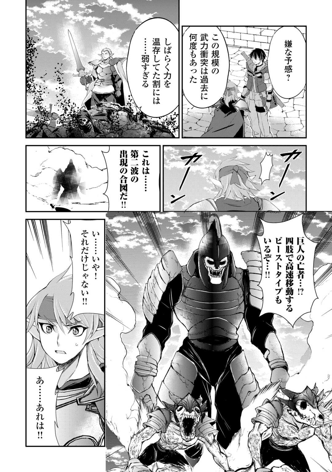 OHITOYOSHI SHOKUNIN NO BURARI ISEKAI TABI (MANGA) - raw - Chapter 36 - https://jpdd.ccdd.to/JPDD/ohitoyoshishokuninnoburariisekaitabimanga/234176/tkclkrmrhuk.jpg