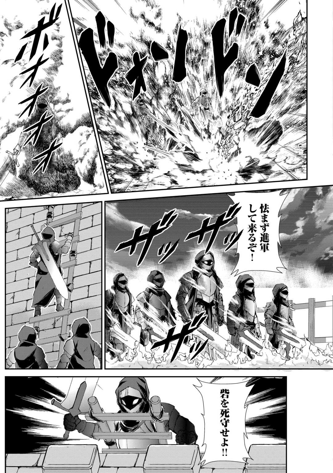 OHITOYOSHI SHOKUNIN NO BURARI ISEKAI TABI (MANGA) - raw - Chapter 36 - https://jpdd.ccdd.to/JPDD/ohitoyoshishokuninnoburariisekaitabimanga/234176/uo1h2wbeqz1.jpg