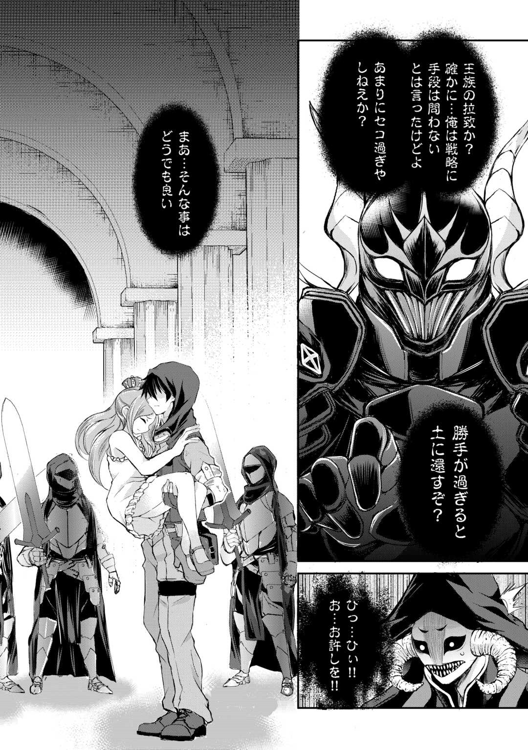 OHITOYOSHI SHOKUNIN NO BURARI ISEKAI TABI (MANGA) - raw - Chapter 37 - https://jpdd.ccdd.to/JPDD/ohitoyoshishokuninnoburariisekaitabimanga/241320/3rlfcn3gow3.jpg