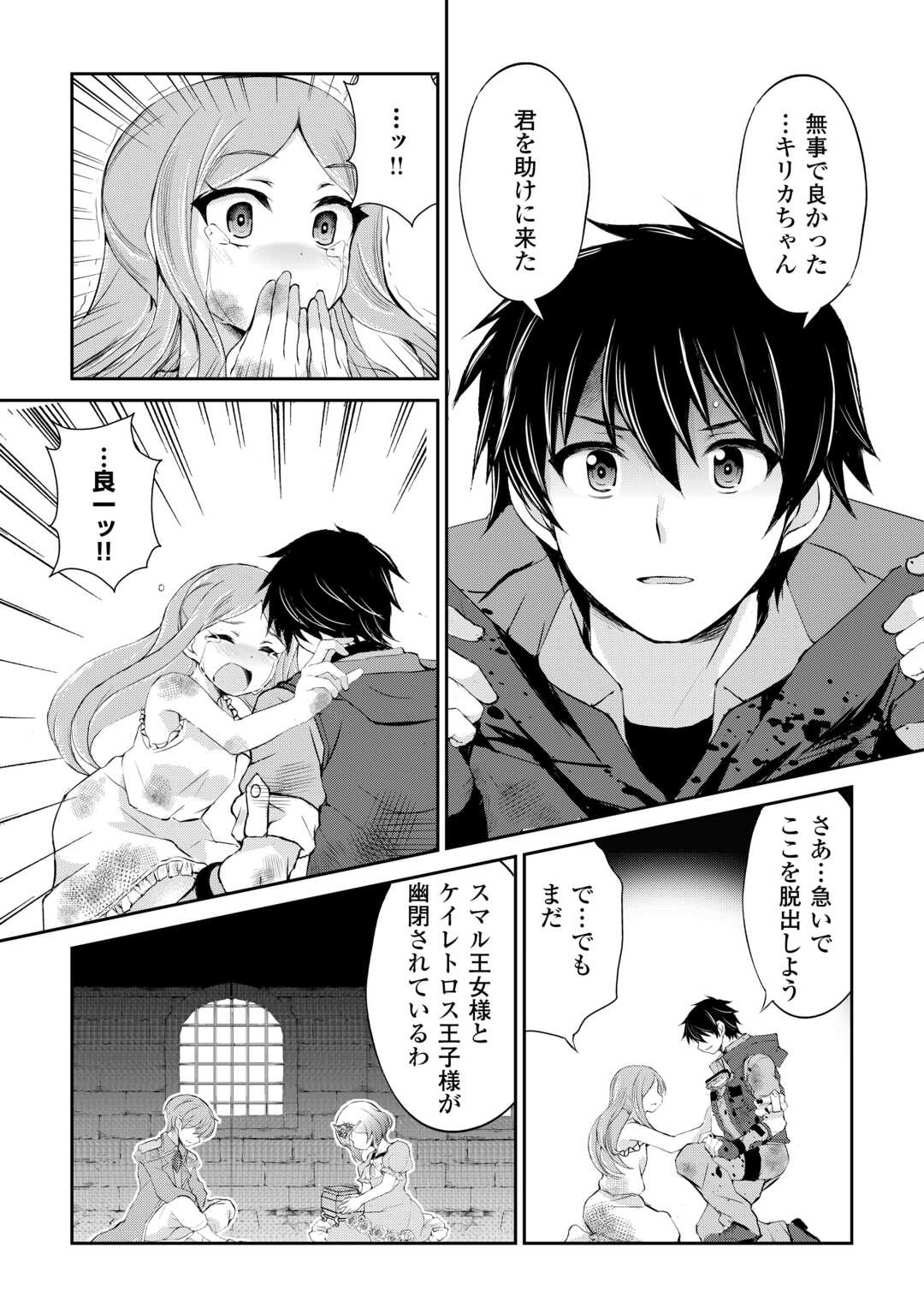 OHITOYOSHI SHOKUNIN NO BURARI ISEKAI TABI (MANGA) - raw - Chapter 37 - https://jpdd.ccdd.to/JPDD/ohitoyoshishokuninnoburariisekaitabimanga/241320/41o0vrhshic.jpg