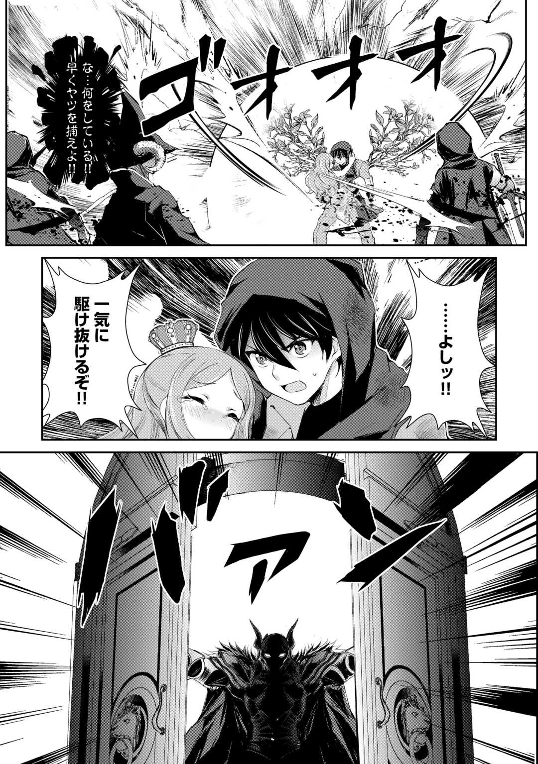 OHITOYOSHI SHOKUNIN NO BURARI ISEKAI TABI (MANGA) - raw - Chapter 37 - https://jpdd.ccdd.to/JPDD/ohitoyoshishokuninnoburariisekaitabimanga/241320/54gbmw0jmdv.jpg