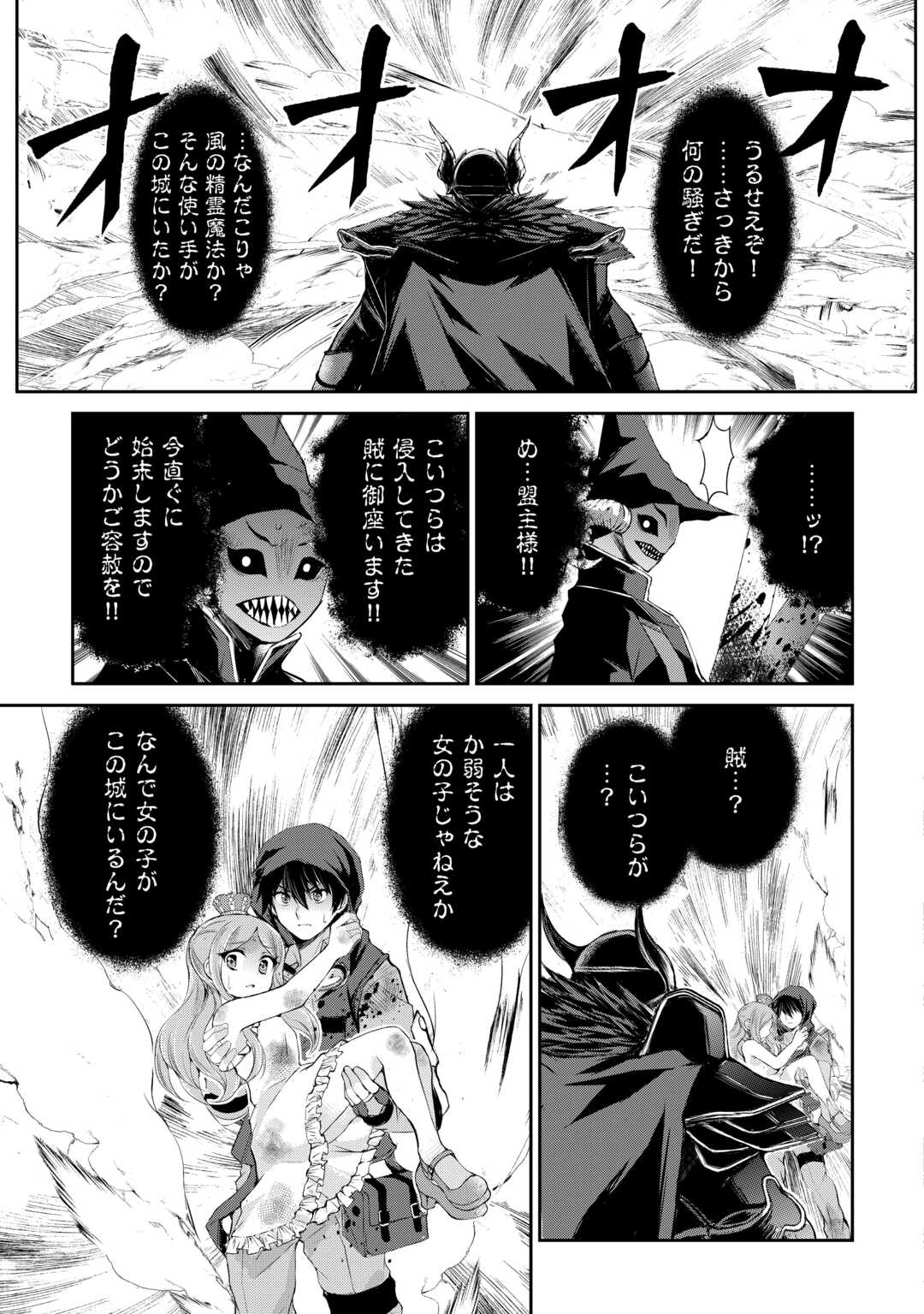 OHITOYOSHI SHOKUNIN NO BURARI ISEKAI TABI (MANGA) - raw - Chapter 37 - https://jpdd.ccdd.to/JPDD/ohitoyoshishokuninnoburariisekaitabimanga/241320/b250bvknail.jpg