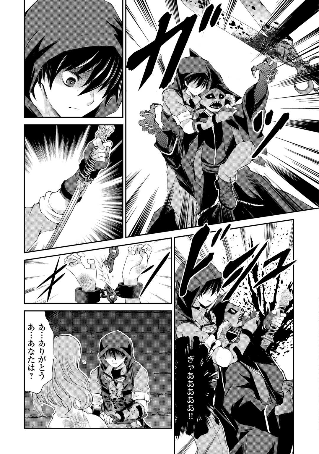 OHITOYOSHI SHOKUNIN NO BURARI ISEKAI TABI (MANGA) - raw - Chapter 37 - https://jpdd.ccdd.to/JPDD/ohitoyoshishokuninnoburariisekaitabimanga/241320/dz0gxxbuaiv.jpg