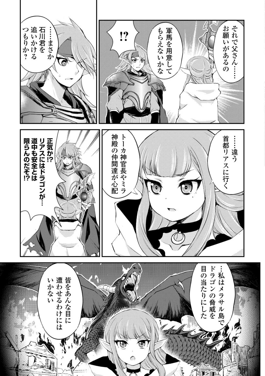 OHITOYOSHI SHOKUNIN NO BURARI ISEKAI TABI (MANGA) - raw - Chapter 37 - https://jpdd.ccdd.to/JPDD/ohitoyoshishokuninnoburariisekaitabimanga/241320/gj15dwrabhe.jpg