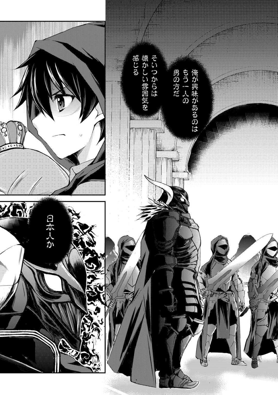 OHITOYOSHI SHOKUNIN NO BURARI ISEKAI TABI (MANGA) - raw - Chapter 37 - https://jpdd.ccdd.to/JPDD/ohitoyoshishokuninnoburariisekaitabimanga/241320/hy0vylkuxse.jpg