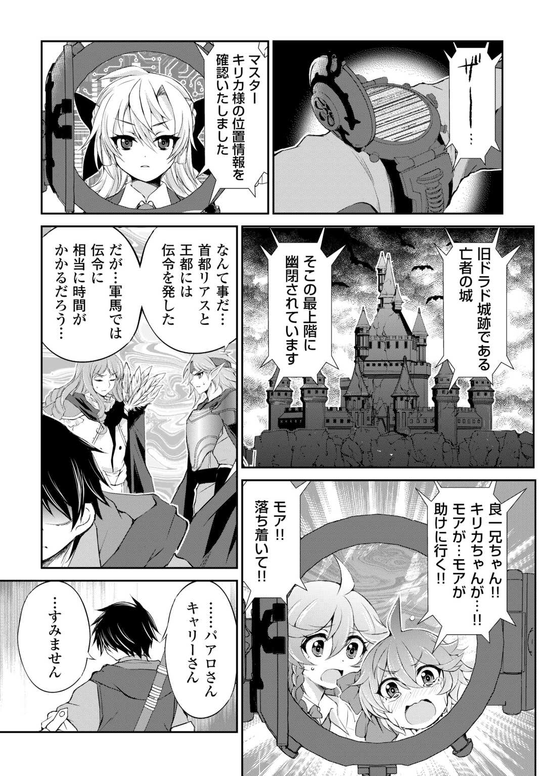 OHITOYOSHI SHOKUNIN NO BURARI ISEKAI TABI (MANGA) - raw - Chapter 37 - https://jpdd.ccdd.to/JPDD/ohitoyoshishokuninnoburariisekaitabimanga/241320/lafvg2ujusp.jpg